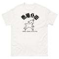 Hong Kong Fuck You T-Shirt